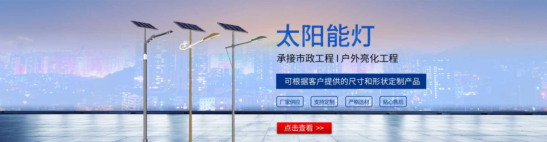 东方市太阳能路灯哪家好